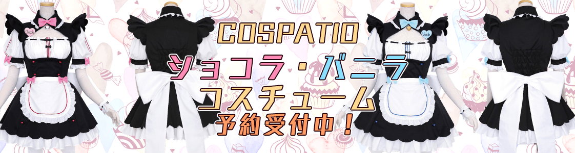 COSPATIO