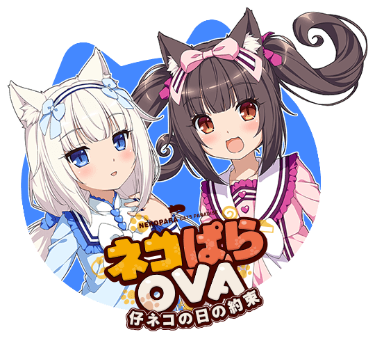 NEKOPARA OVA Extra