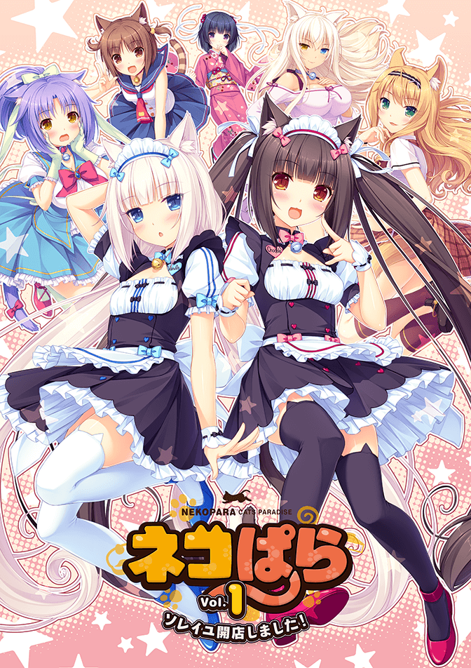 NEKOPARA Vol.1